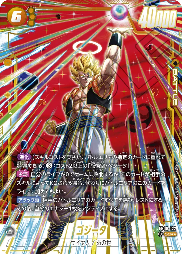 Dragon Ball Super Card Game FB09 Dual Evolution Booster Display JP