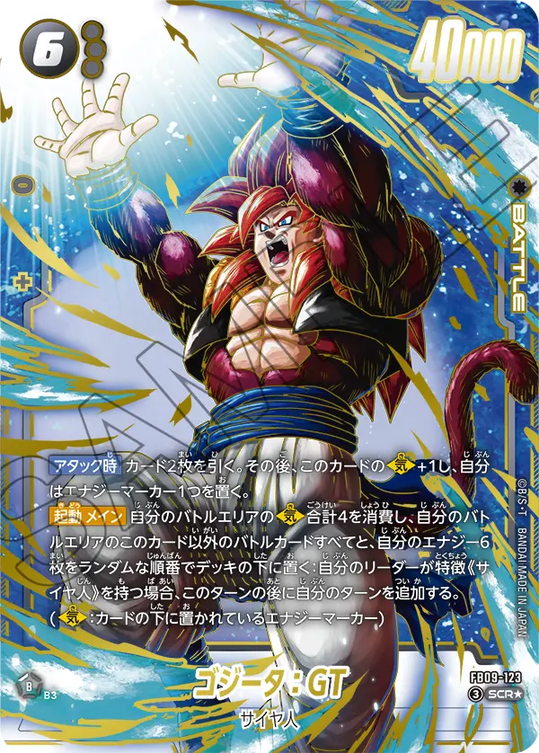 Dragon Ball Super Card Game FB09 Dual Evolution Booster Display JP