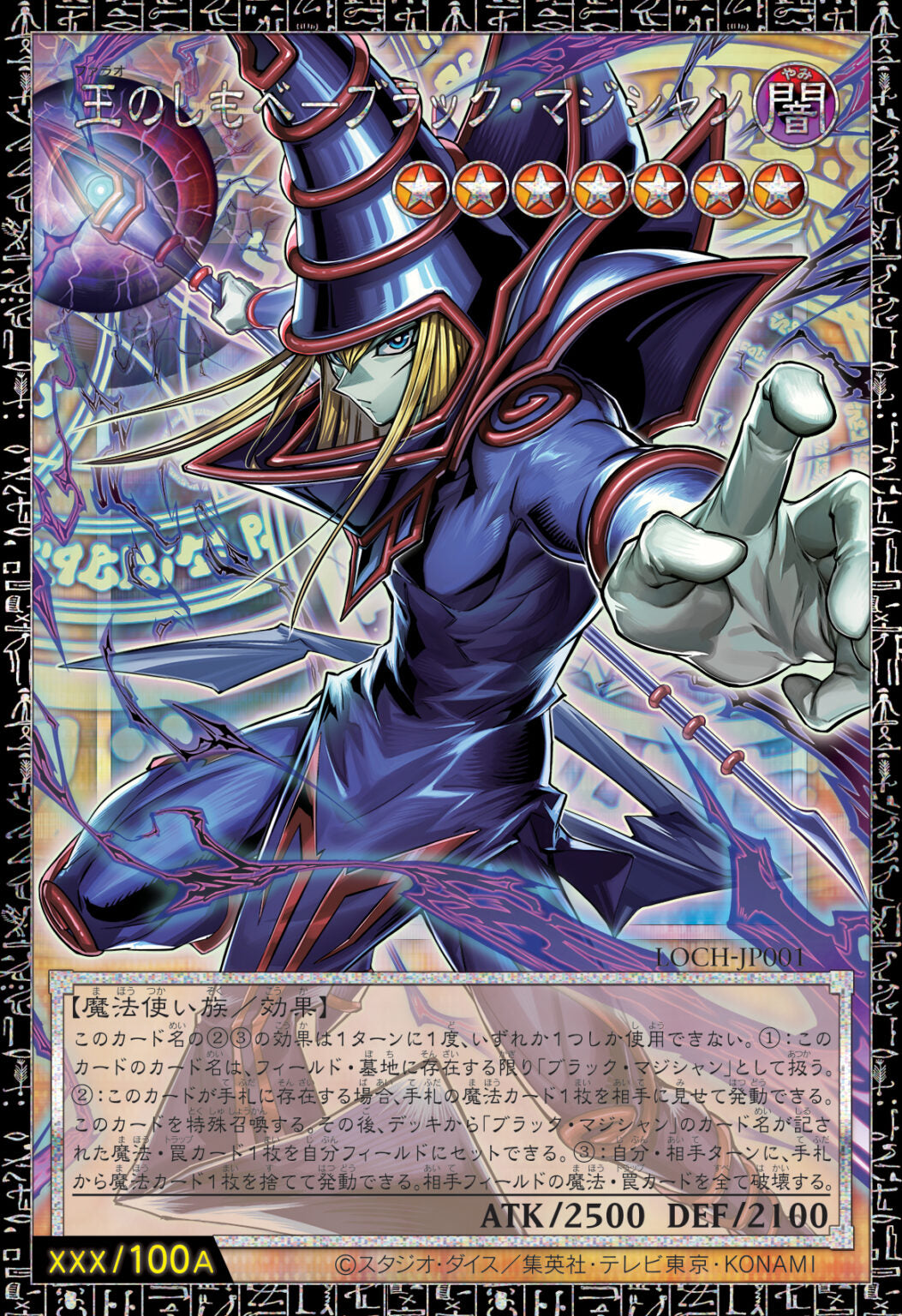 Yu-Gi-Oh! Limit Over Collection Booster Display (JP)