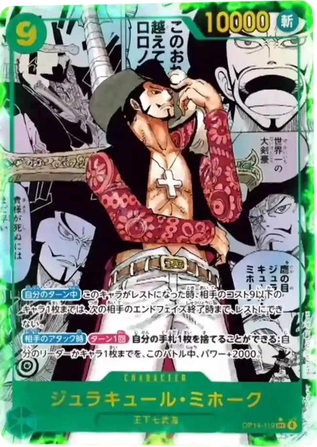 One Piece Card Game OP14 The Azure Sea’s Seven Booster Display JP