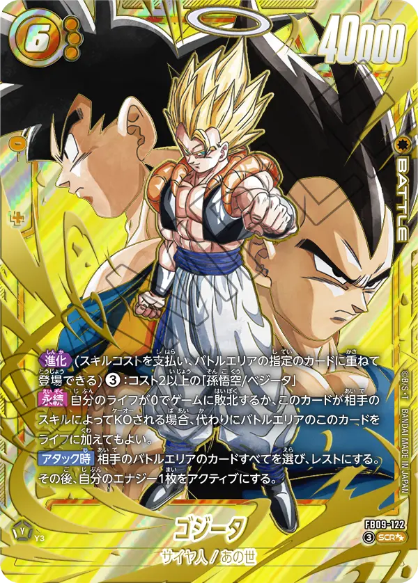 Dragon Ball Super Card Game FB09  Dual Evolution Booster Display JP